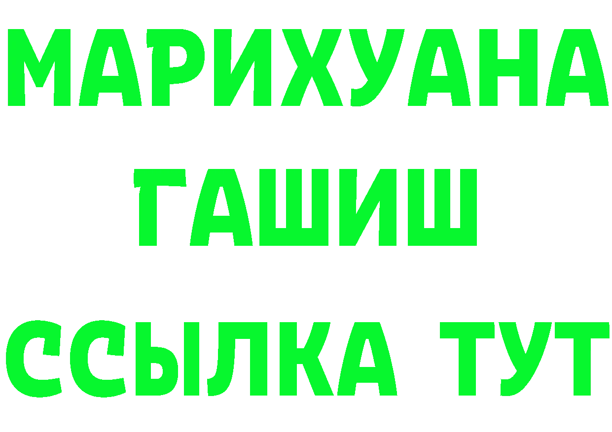 БУТИРАТ оксибутират зеркало маркетплейс hydra Валдай