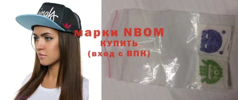 где купить наркоту  Валдай  Марки N-bome 1,8мг 